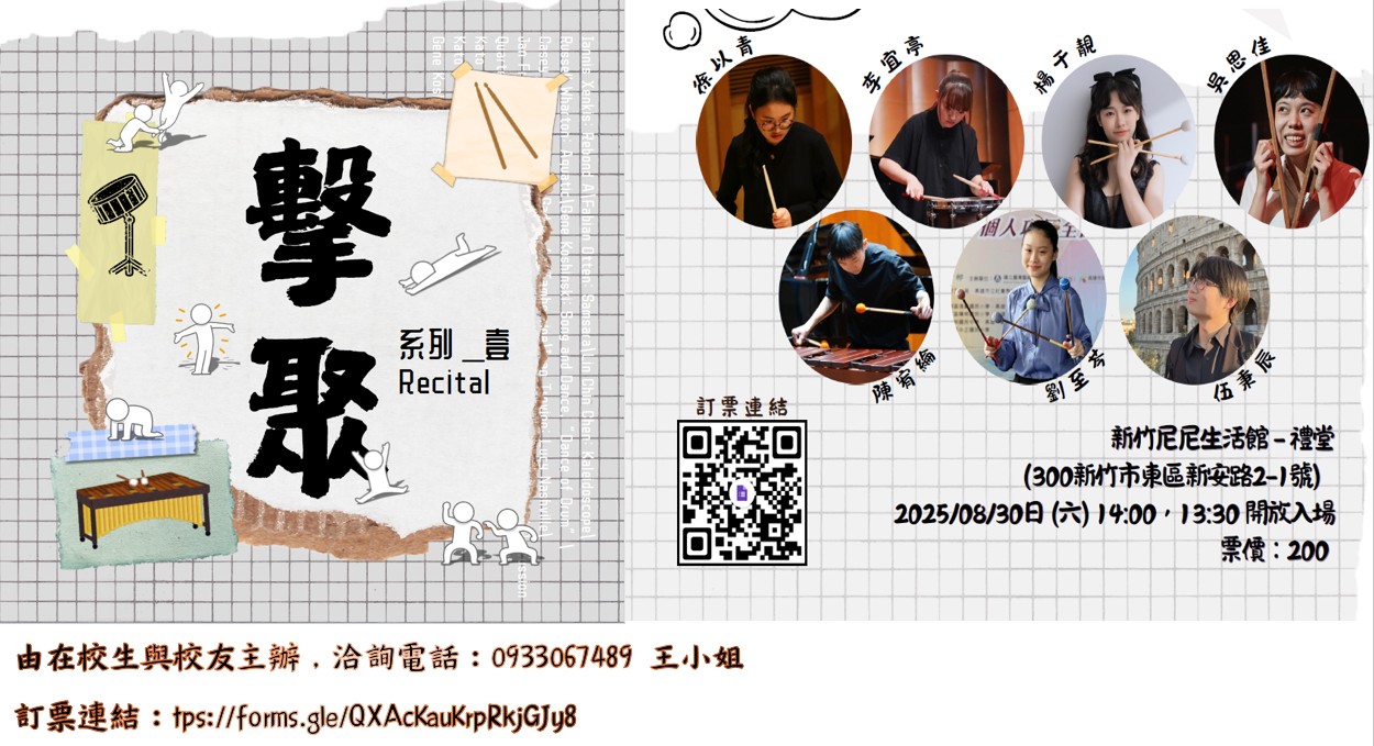 擊聚