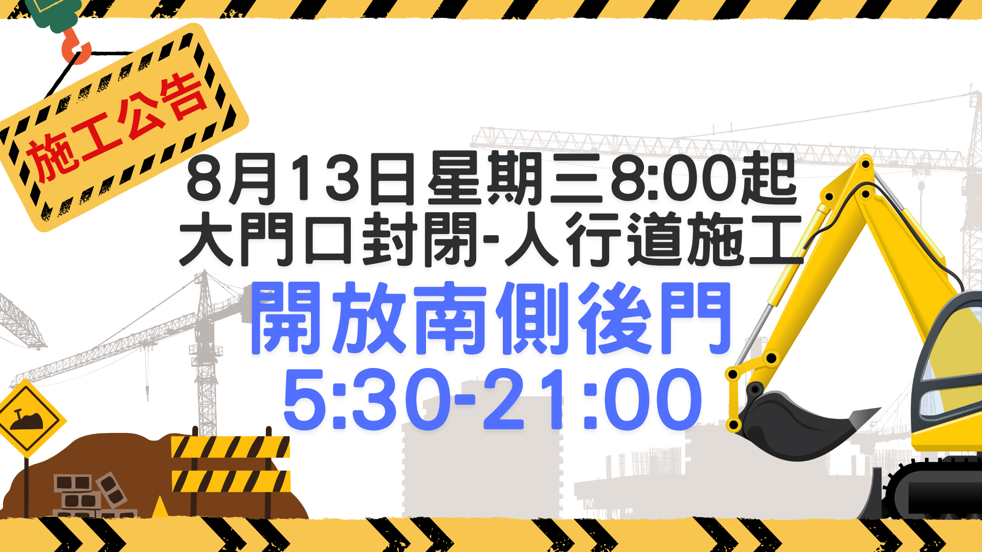 8/13開放後門(另開新視窗)