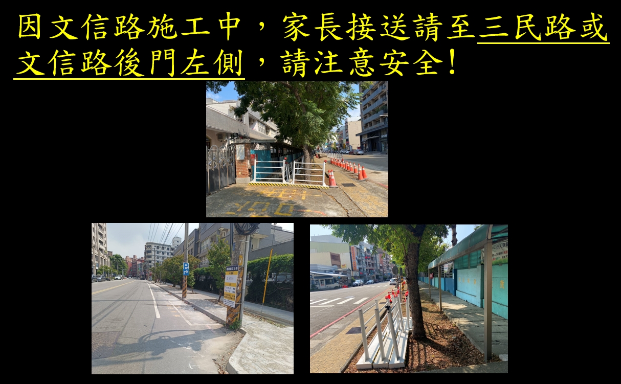 大門出入公告(另開新視窗)