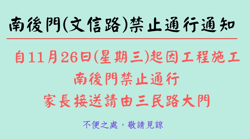 文信路(另開新視窗)